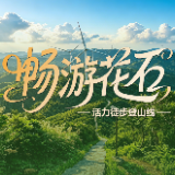 湘潭花石登山徒步线路 从万亩荷田到天马山星空露营
