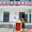 沅陵县供电公司：电网升级焕新颜 惠民服务获锦旗