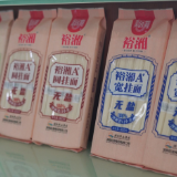 贸促企谈 | 一碗湘面香飘海外 裕湘书写“湘品出湘”出海答卷