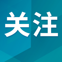 国家文物局发布紧急通知,要求加强博物馆暑期应急管理工作