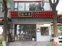 “热”读长沙⑨丨感受“麓之风”，在文史书卷间消解盛夏