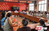 溆浦县卢峰镇桥头水村：两届金秋助学活动点亮41名学子求学梦