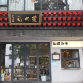 “热”读长沙⑨丨感受“麓之风”,在文史书卷间消解盛夏