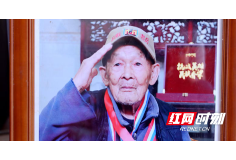 见证·新晃70年丨百岁老兵吴如川：这道白色伤疤并非枪伤 是拼刺刀留下的