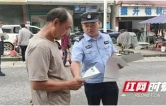 把平安守在乡亲身边——记保靖县毛沟镇“法律明白人”黄东东