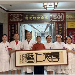 湘潭医卫职院附属医院:一纸翰墨“厚德仁医”致敬最美中医温度