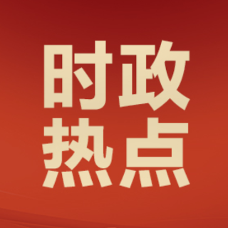 衡阳市扫黑办面向社会公开征集涉黑涉恶违法犯罪及重点行业领域乱象问题线索