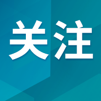 人民日报:放权基层不是“甩锅”基层