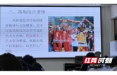 深耕乡土育良师赋能启航新征程——怀化师专公费师范生入职培养纪实