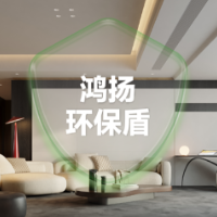 从首发“0醛联盟”到构建“环保盾”,鸿扬如何守护消费者的居家健康?