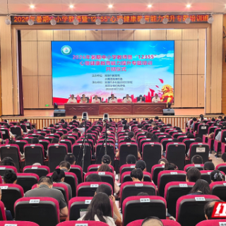 湘潭1800名教师及心理咨询志愿者集中“充电”
