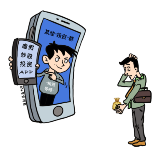 500余人被骗5000余万元 湘潭公安端了商业楼里"荐股工厂"