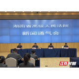 湖南法院去年以来审结涉生态刑事案件1689件