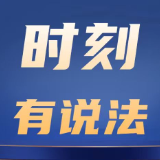 时刻有说法|无人机“坠箭”猎杀野生动物,获刑!