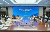 益阳市自然资源和规划局组织召开矿产资源总体规划听证会