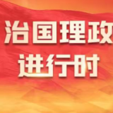和谐共生丨涵碧水 守青山 护生灵——总书记的“生态牵挂”