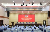 永定公安召开2026年上半年全区公安机关全面从严管党治警工作会议