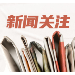 生死时速6小时!湘雅三医院多学科联动,成功抢救高空坠落多发伤患者