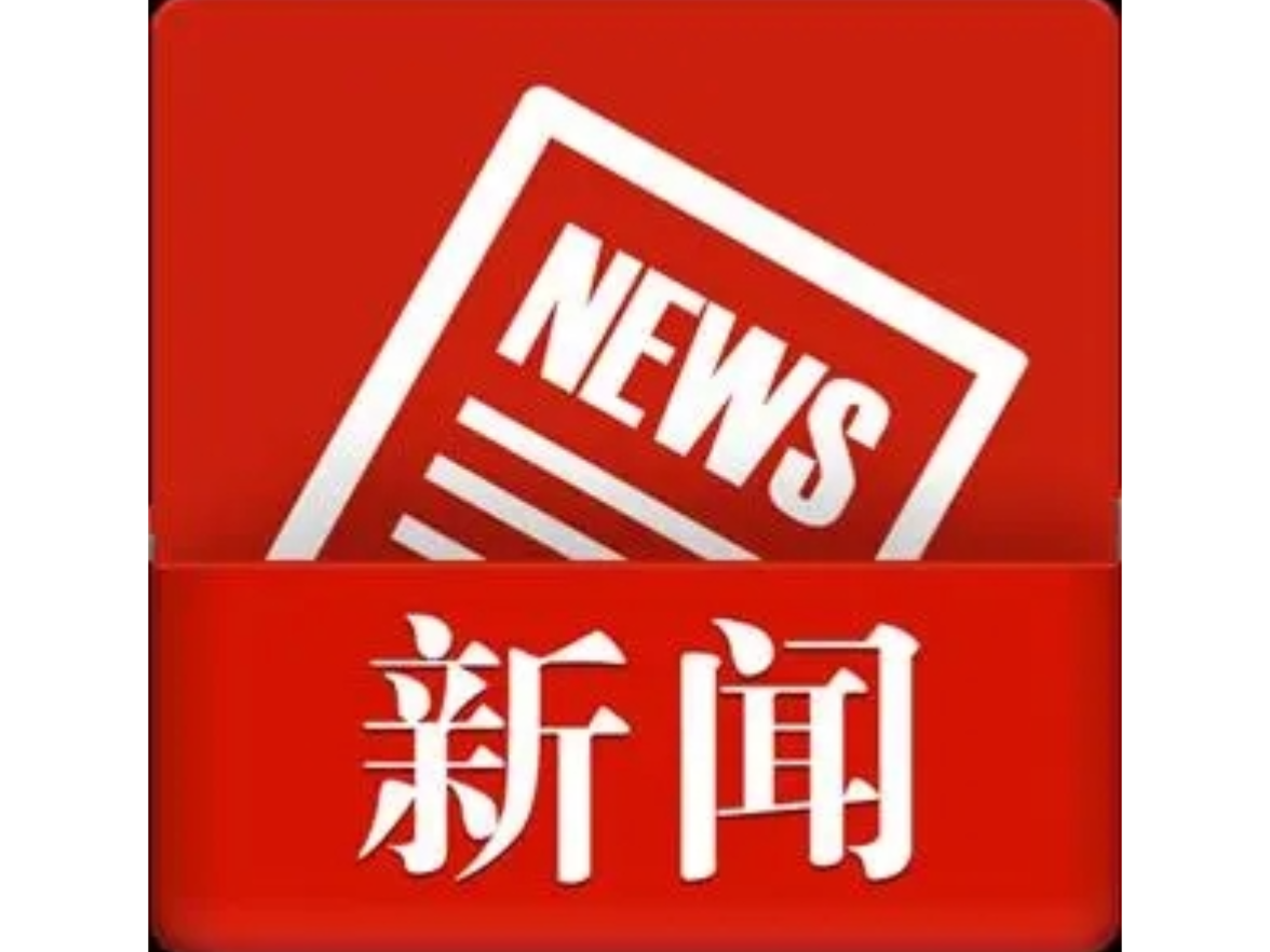 湘潭市入选第五批全国社会信用体系建设示范区