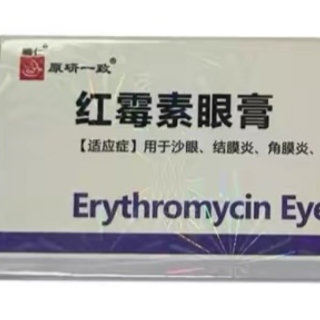 “原研一致”竟是商标?某品牌红霉素眼膏被指“打擦边球”,监管部门已介入