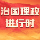 时政微观察丨从乡村蝶变看浙江的共富之路