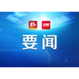 刘勇会调研省运会筹备工作