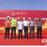 中央储备粮永州直属库仓储项目正式开工