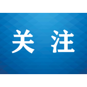 “九五”普法规划对外发布