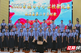 声声校歌传文脉 美育硕果绽芳华——桃源二中斩获常德市中小学校歌比赛一等奖

