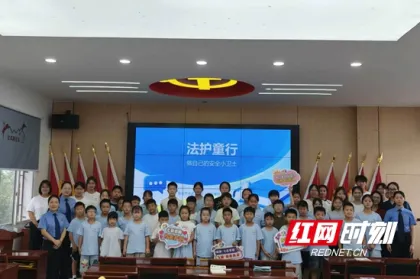 张家界市武陵源区“七彩假期”公益托管班开展西游主题法治安全教育宣讲