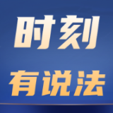 时刻有说法｜烧烤店油烟直排惹民忧 8月15日正式实施的《生态环境法典》为居民撑起“保护伞”