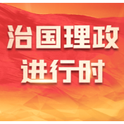 此行间·总书记心系国家公园：给子孙后代留下珍贵的自然资产