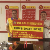 省文旅厅驻高峰村工作队精准对接，粤湘爱心接力助学子圆梦