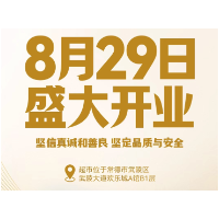 8月29日焕新启幕!步步高“胖改3.0”全国首店落地常德欢乐城,打造湖湘品质民生零售样板