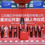 一周两家!湖南高新纵横所投硬科技企业接连上市