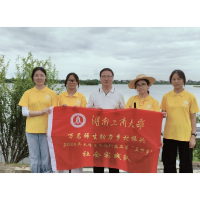 湖南工商大学乔靖法兴实践团赴乔口镇团头湖开展生态调研