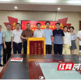 永州四中:锦旗寄感恩 桃李报师恩