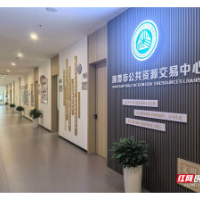 总投资额1140万元 湘潭市完成首宗对接新疆的跨省远程异地评标项目