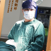 	海报 | 2026湖南“最美医者”刘朝祥