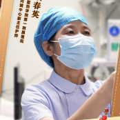 海报 | 2026湖南“最美医者”颜春英