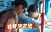视频 | 女子突发不适瘫坐车内 “我来背你”司机改道直冲急诊