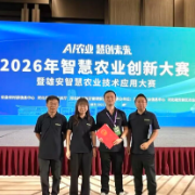 中联智慧农业顺利挺进全国智慧农业创新大赛第一方阵