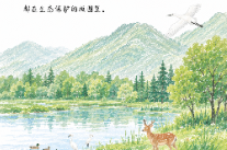 Ai手绘｜生态环境法典来了！我们把它画进了山水之间