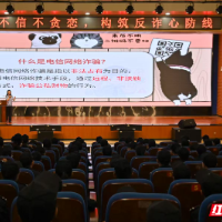 这堂反诈课,孩子们当了一回“主角”