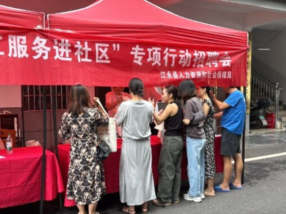江永：零工服务进社区 岗位送到家门口