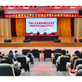 宜章县开展网络餐饮食安专题培训 以数字化监管筑牢食安防线