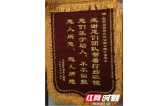 一面锦旗跨千里 金鞭溪景区工作人员溪底“大海捞针”找回游客眼镜