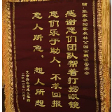 一面锦旗跨千里 金鞭溪景区工作人员溪底“大海捞针”找回游客眼镜