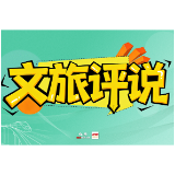 文旅评说 | 夏日炎炎,赴一场张家界亲水体验