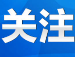 永州丨胡果雄在零陵区调研省旅发大会重点项目建设